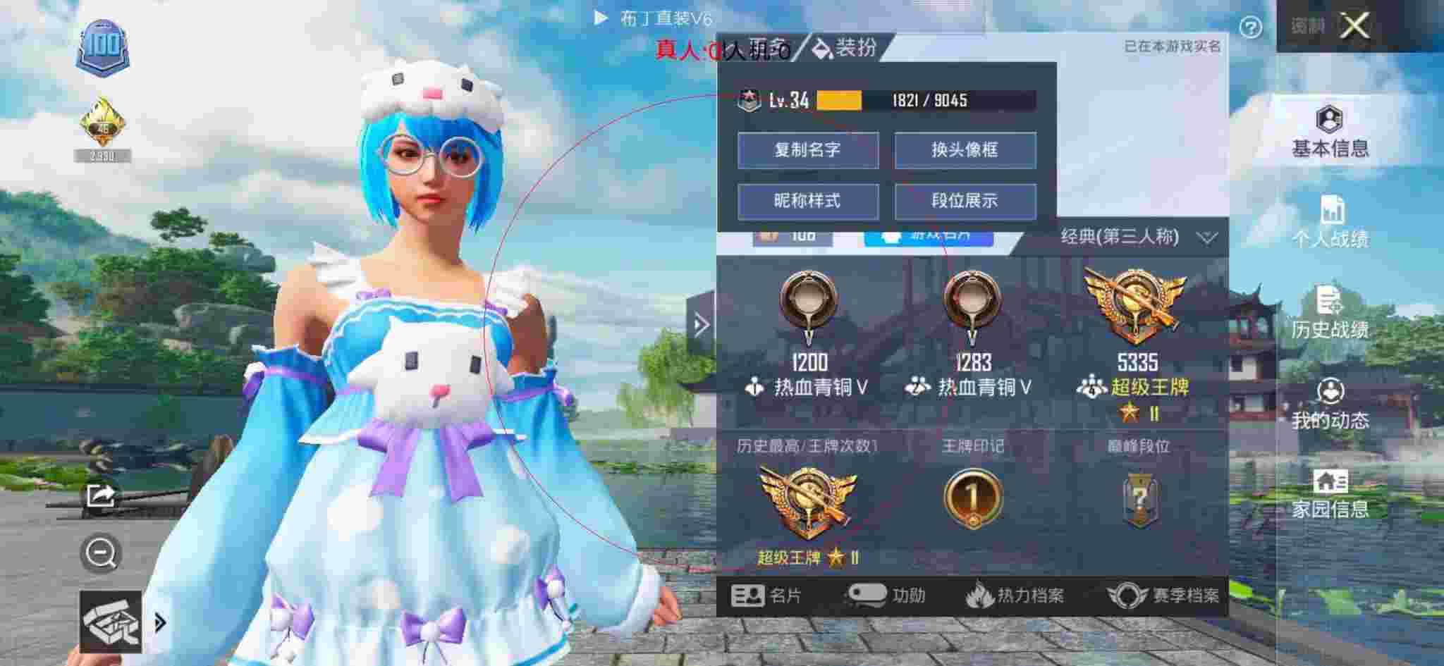 和平精英布丁直装透视 - 和平精英群微信群名辅助预览图